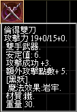 倫得雙刀.bmp