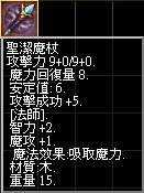 聖潔魔杖.bmp